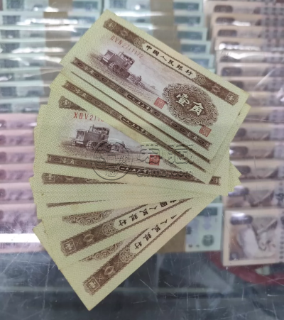 1953年黄一角价格 黄1角最新回收价格 1953年黄一角价格 黄1角最新回收价格