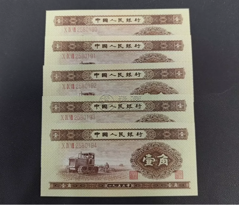 1953年黄一角价格    黄1角最新回收价格