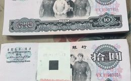 1965年大团结10元价格    大团结拾元真伪鉴别