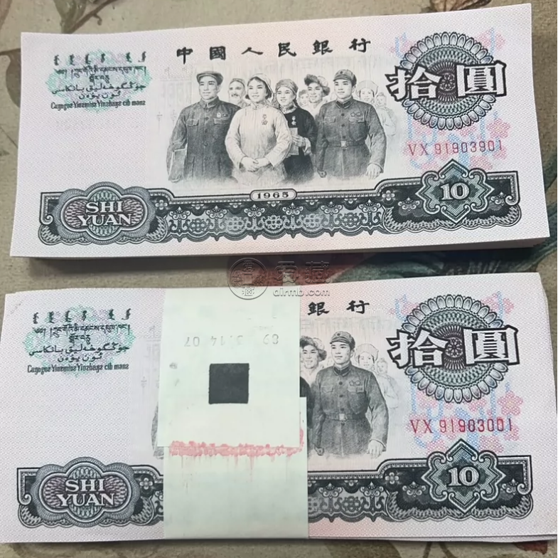 1965年大团结10元价格    大团结拾元真伪鉴别