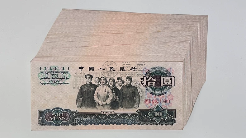 1965年大团结10元价格    大团结拾元真伪鉴别