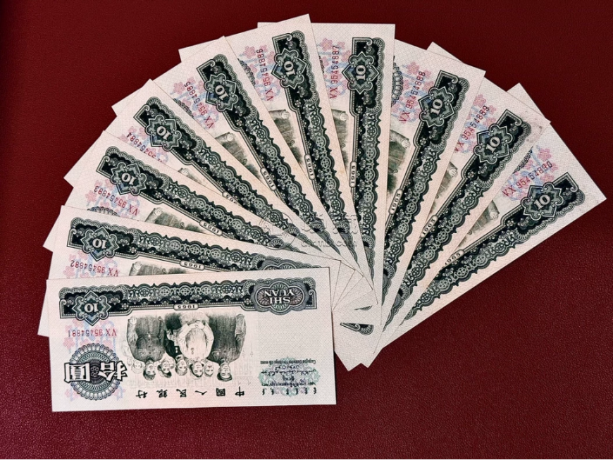 1965年大团结10元价格    大团结拾元真伪鉴别