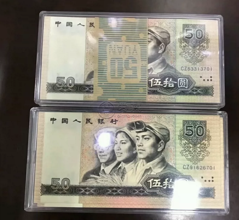 8050价格   第四套人民币80版50元值多少钱
