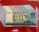 80100价格   1980年壹佰圆回收价格