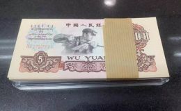 1960年炼钢5元价格  三版币5元价格
