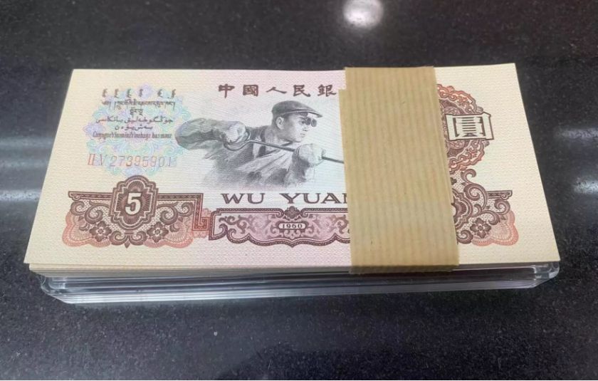 桂林回收钱币公司推荐_纪念钞实物鉴定