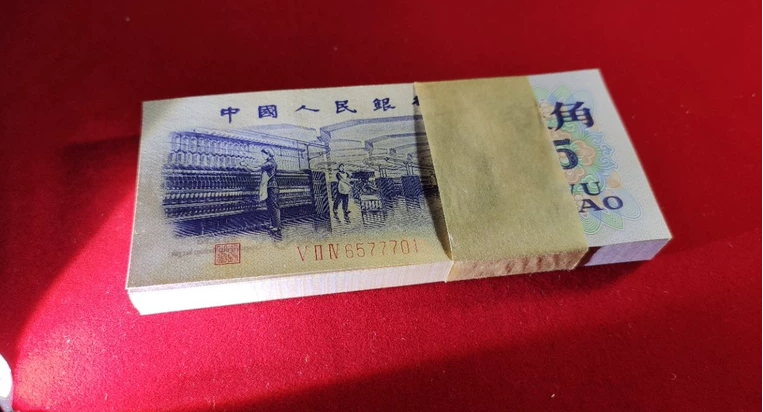 1972年纺织工人5角价格  纺织5角市场价格