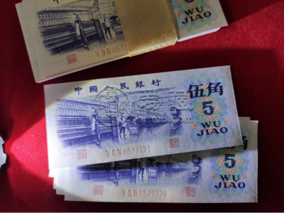 1972年纺织工人5角价格  纺织5角市场价格