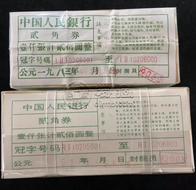 1962年大桥2角价格     三版大桥2角回收行情