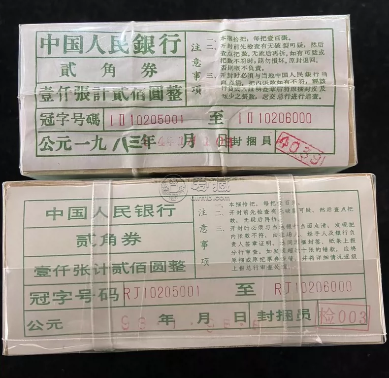 1962年大桥2角价格     三版大桥2角回收行情