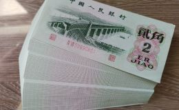 1962年大橋2角價格     三版大橋2角回收行情