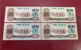 1960年棗紅一角價格  棗紅1角最新市場價格