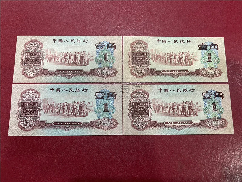 1960年枣红一角价格  枣红1角最新市场价格