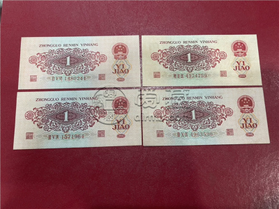 1960年枣红一角价格  枣红1角最新市场价格