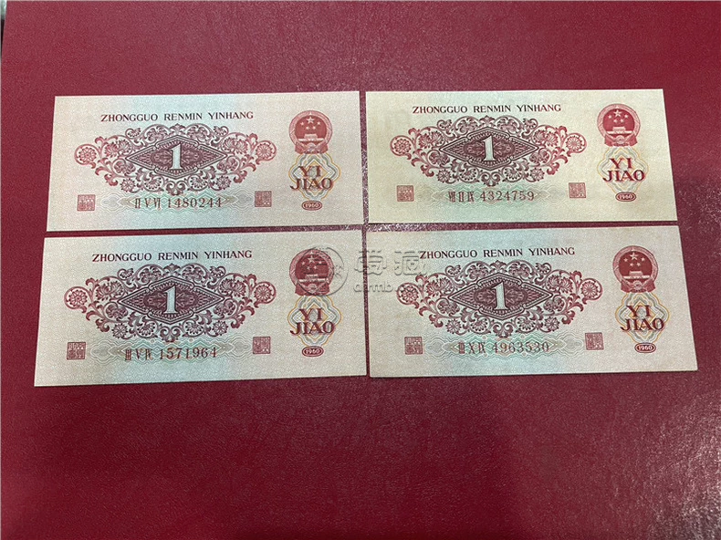 1960年枣红一角价格  枣红1角最新市场价格