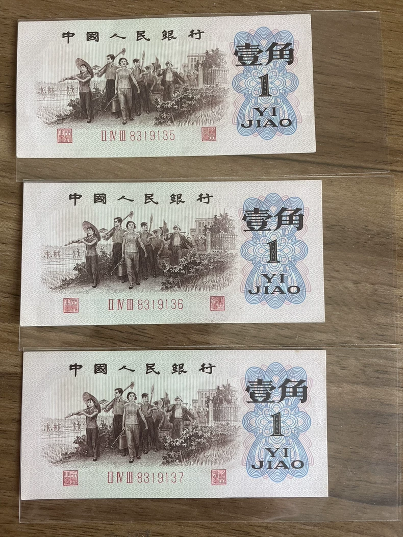1962年背绿一角价格  第三套人民币背绿1角值多少钱