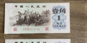 背绿一角最新价格与收藏价值