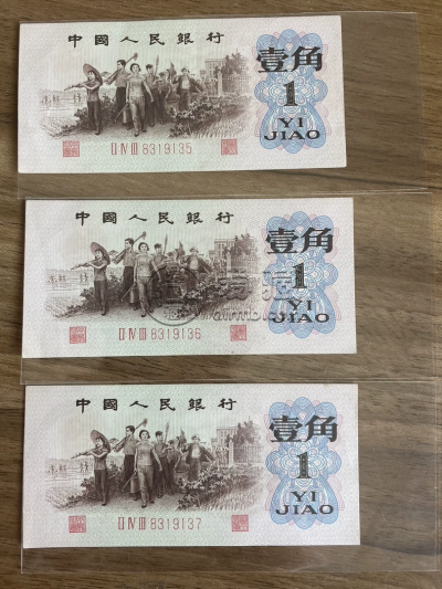 1962年背绿一角价格  第三套人民币背绿1角值多少钱