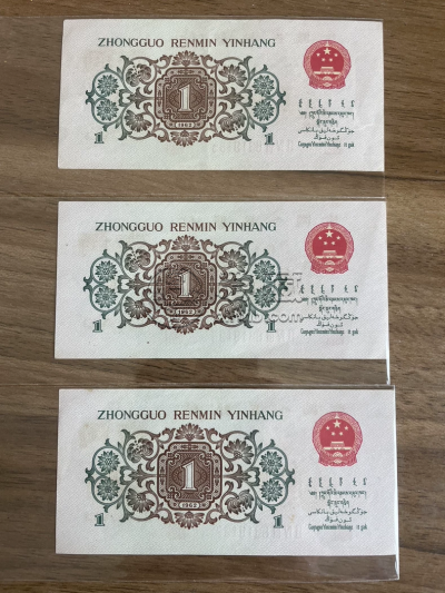 1962年背绿一角价格  第三套人民币背绿1角值多少钱