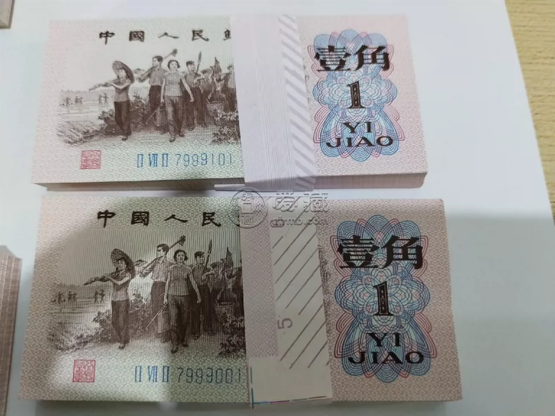 三版下鄉一角價格   下鄉1角市場價格