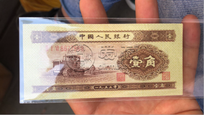 1953年黄色拖拉机1角价格   53年1角回收价格 1953年黄色拖拉机1角价格   53年1角回收价格