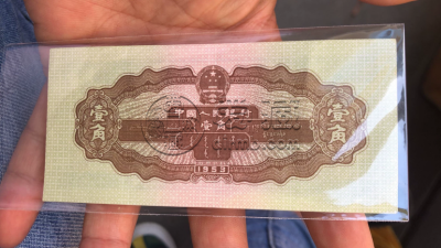 1953年黄色拖拉机1角价格   53年1角回收价格 1953年黄色拖拉机1角价格   53年1角回收价格