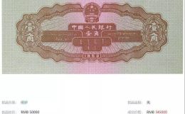 1953年黄色拖拉机1角价格   53年1角回收价格