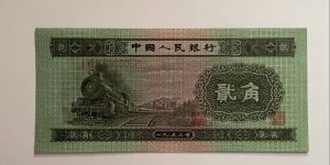 1953年火车头二角价格   53年2角值多少钱