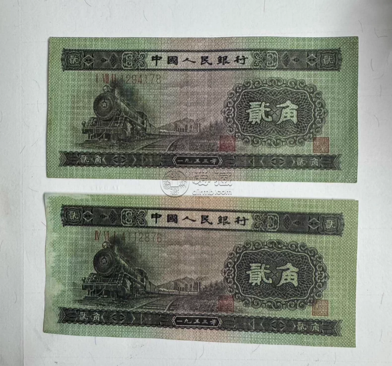 1953年火车头二角价格   53年2角值多少钱