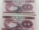 水坝五角纸币回收价格与收藏价值