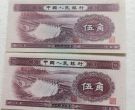 1953年水坝5角价格   二版水坝五角现在值多少钱