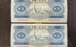 1953年宝塔山2元价格    二版宝塔山贰圆多少钱