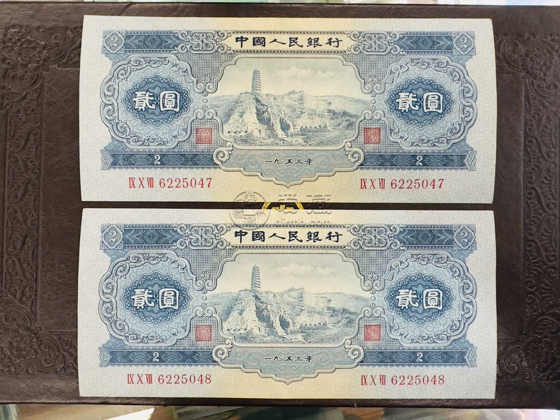 1953年宝塔山2元价格 二版宝塔山贰圆多少钱 1953年宝塔山2元价格 二版宝塔山贰圆多少钱