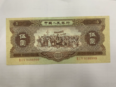 第二套人民币5元价格     二版币伍元回收价格