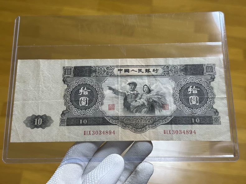 大黑拾元价格 53年大黑十现在值多少钱