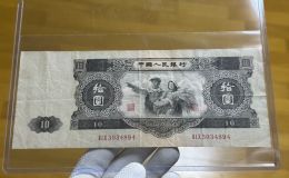 大黑拾元价格 53年大黑十现在值多少钱