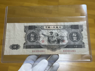 大黑拾元价格 53年大黑十现在值多少钱