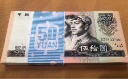 8050價格    1980版50元現值多少錢