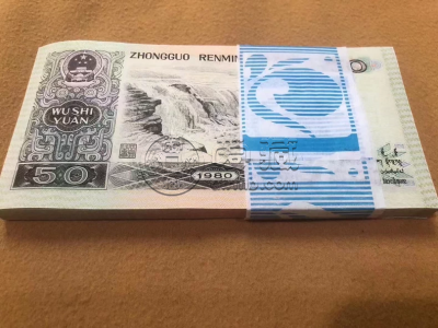 8050价格    1980版50元现值多少钱