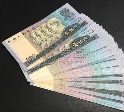 90100价格    四版币90年100元最新价格