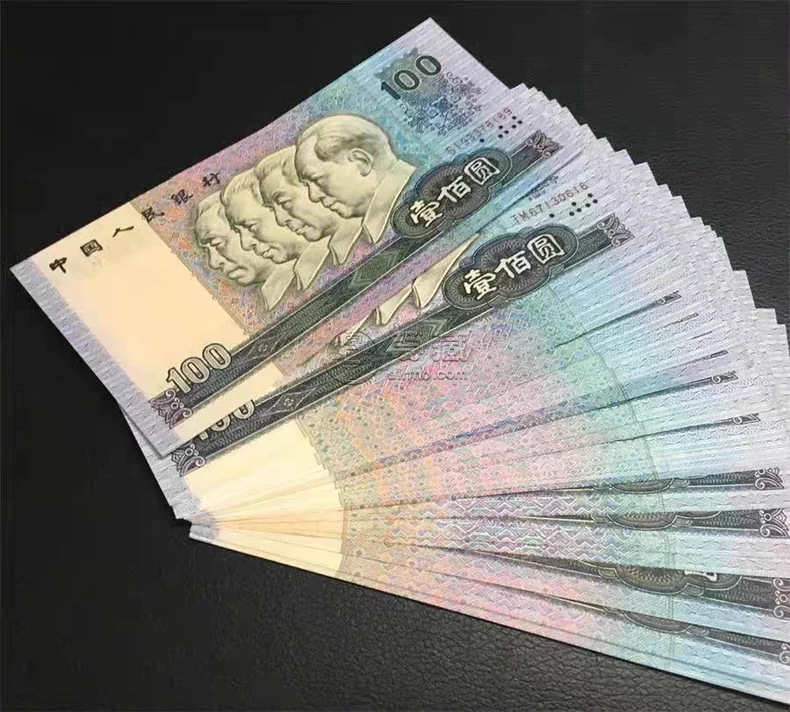 90100价格    四版币90年100元最新价格