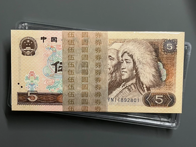 805价格   第四套人民币5元值多少钱