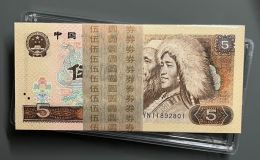 805价格   第四套人民币5元值多少钱