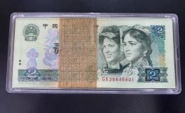 802价格    1980年2元回收价格