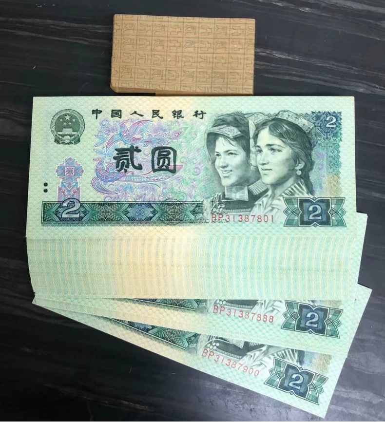 802价格    1980年2元回收价格