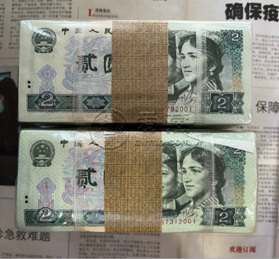 第四套人民币价格   2025年四版币价值多少钱