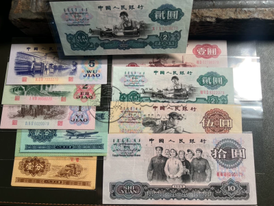 第三套人民币价格  三版币值多少钱