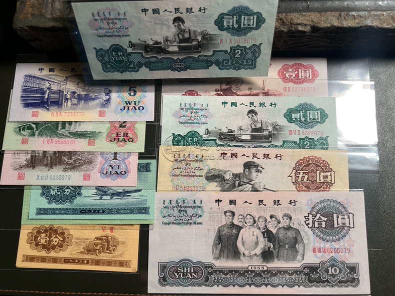 第三套人民币价格 三版币值多少钱 第三套人民币价格 三版币值多少钱