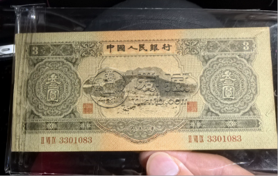 第二套人民币价格    2025二版币最新回收价格