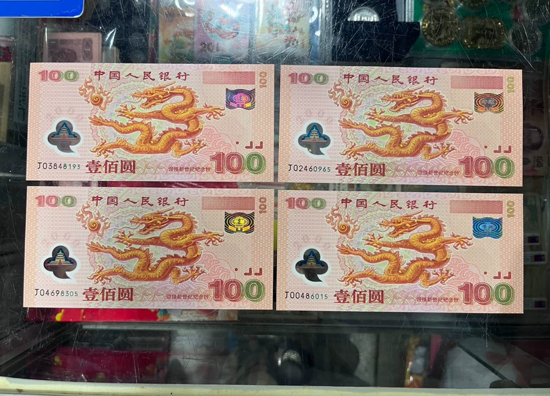 千禧龙钞价格  2000年龙钞值多少钱